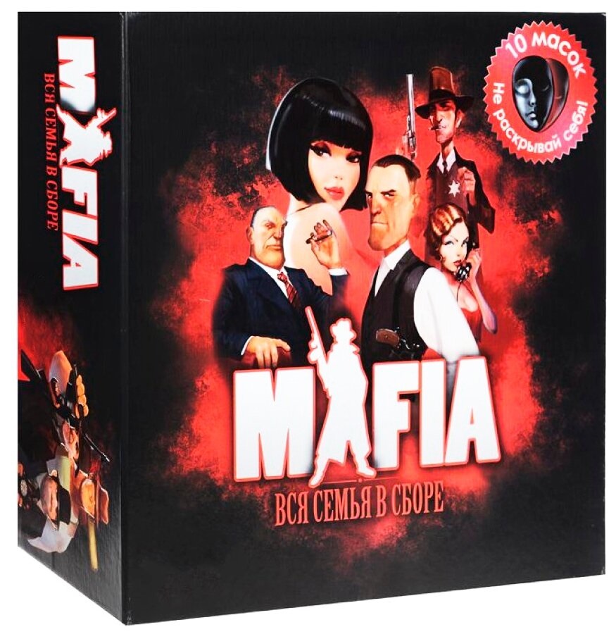 картинка Мафия, настольная игра, 10 масок для игры в комплекте от магазина Смехторг