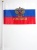 картинка Флаг  РФ, триколор маленький  от магазина Смехторг