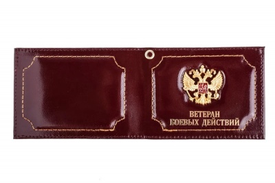 картинка  Обложка для Удостоверения кожаная "Ветеран Боевых Действий" от магазина Смехторг