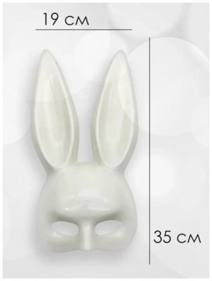 картинка Карнавальная маска "Заяц", цвет белый (пластик) от магазина Смехторг